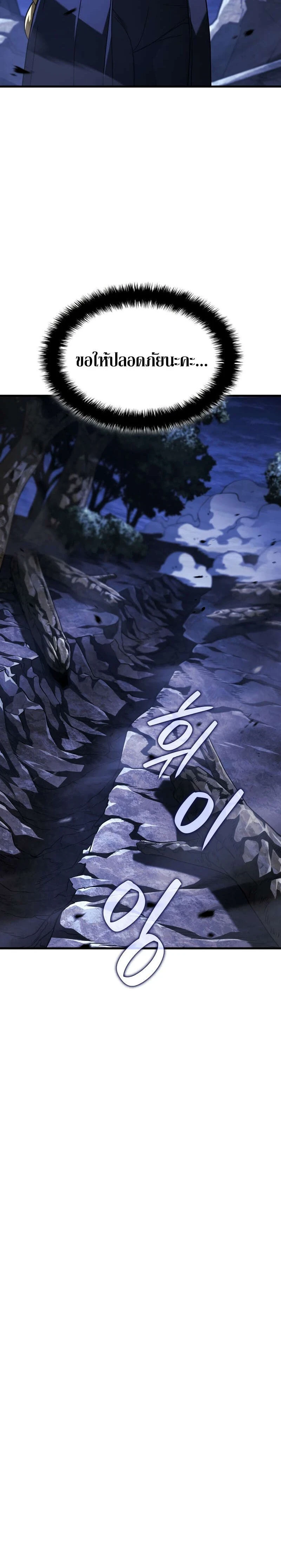 Revenge of the Iron-Blooded Sword Hound - การแก้แค้นของหมาล่าเนื้อดาบโลหิต - หน้า 4
