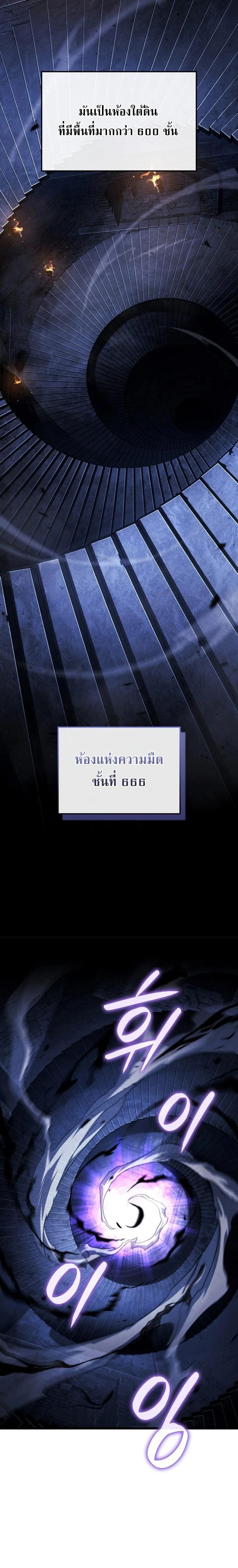 Revenge of the Iron-Blooded Sword Hound - การแก้แค้นของหมาล่าเนื้อดาบโลหิต - หน้า 2