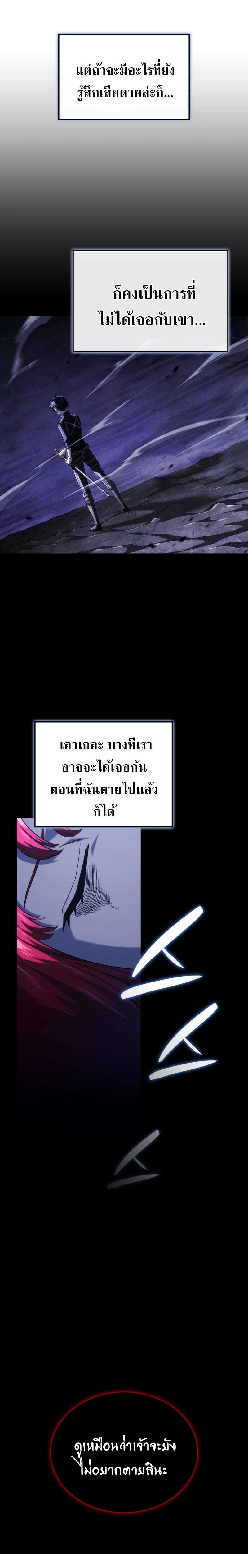 Revenge of the Iron-Blooded Sword Hound - การแก้แค้นของหมาล่าเนื้อดาบโลหิต - หน้า 4
