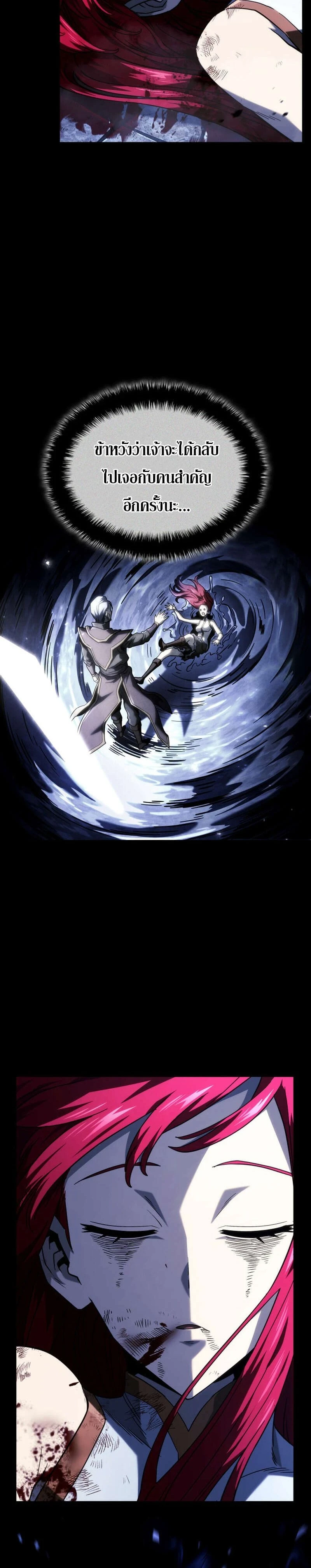 Revenge of the Iron-Blooded Sword Hound - การแก้แค้นของหมาล่าเนื้อดาบโลหิต - หน้า 8