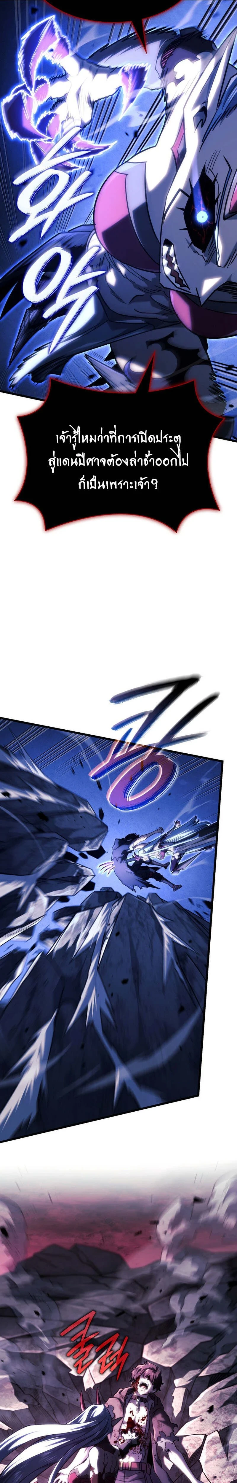 Revenge of the Iron-Blooded Sword Hound - การแก้แค้นของหมาล่าเนื้อดาบโลหิต - หน้า 22
