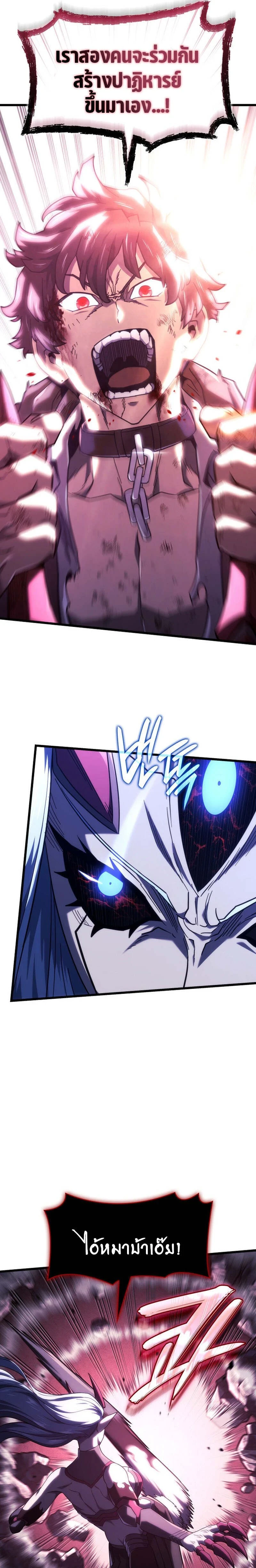 Revenge of the Iron-Blooded Sword Hound - การแก้แค้นของหมาล่าเนื้อดาบโลหิต - หน้า 28