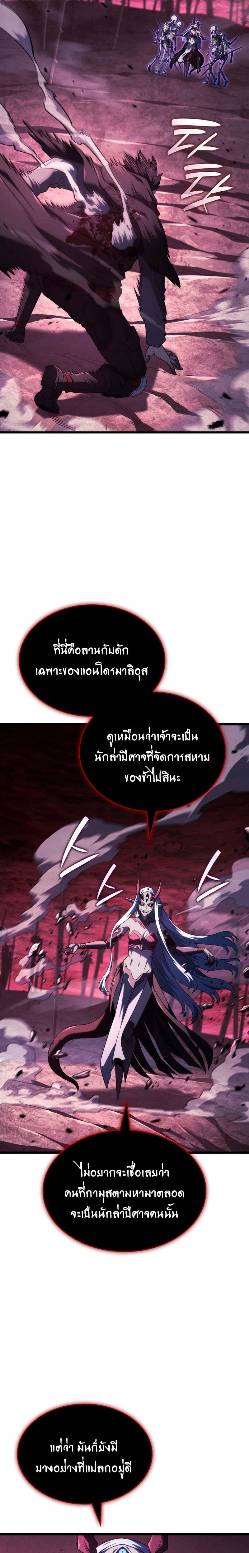 Revenge of the Iron-Blooded Sword Hound - การแก้แค้นของหมาล่าเนื้อดาบโลหิต - หน้า 4