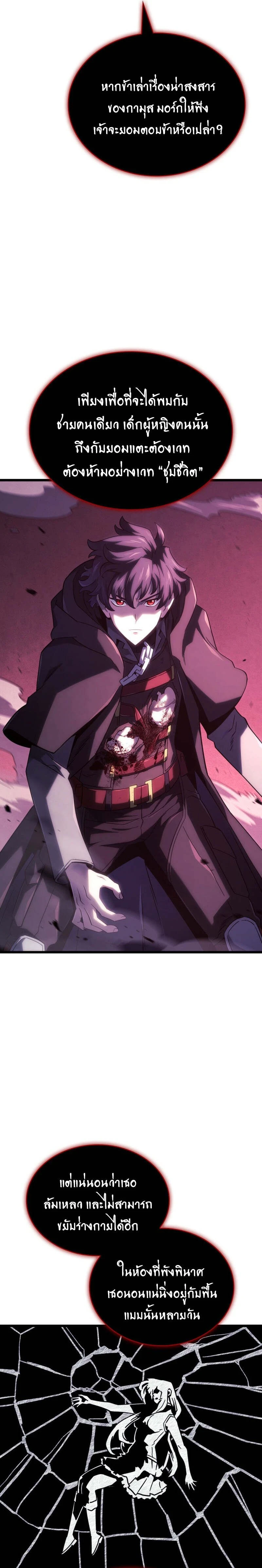 Revenge of the Iron-Blooded Sword Hound - การแก้แค้นของหมาล่าเนื้อดาบโลหิต - หน้า 6