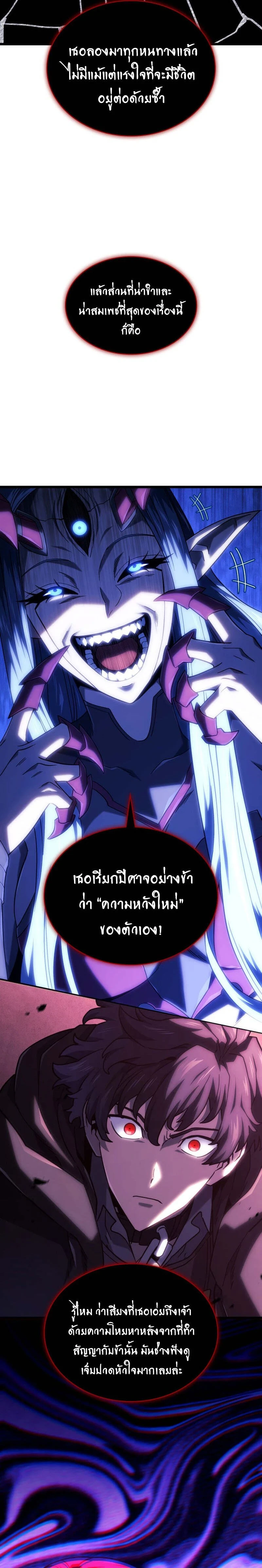 Revenge of the Iron-Blooded Sword Hound - การแก้แค้นของหมาล่าเนื้อดาบโลหิต - หน้า 7