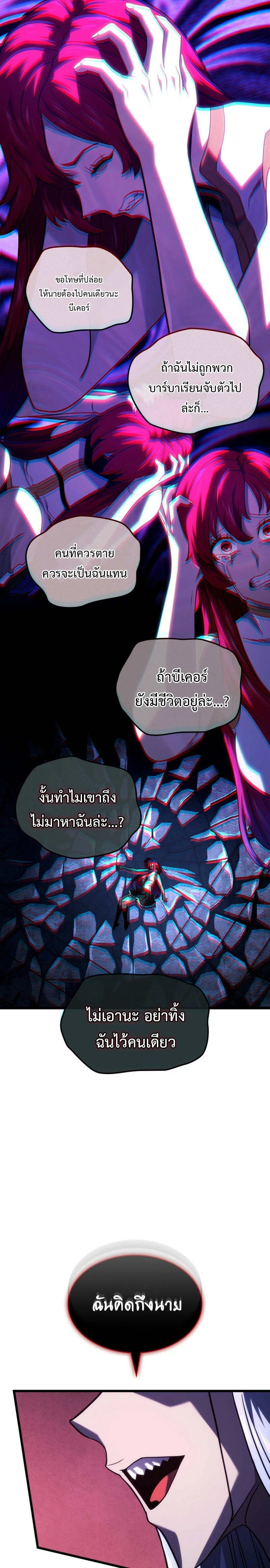 Revenge of the Iron-Blooded Sword Hound - การแก้แค้นของหมาล่าเนื้อดาบโลหิต - หน้า 8