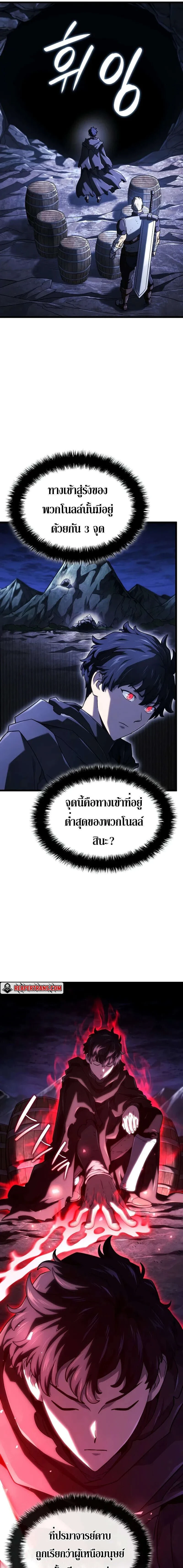 Revenge of the Iron-Blooded Sword Hound - การแก้แค้นของหมาล่าเนื้อดาบโลหิต - หน้า 13