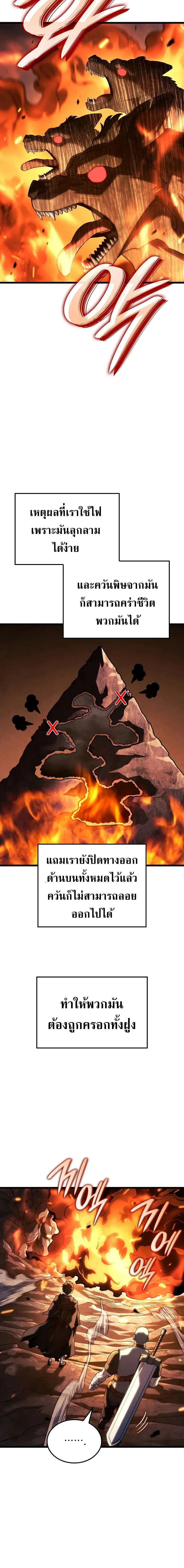 Revenge of the Iron-Blooded Sword Hound - การแก้แค้นของหมาล่าเนื้อดาบโลหิต - หน้า 18