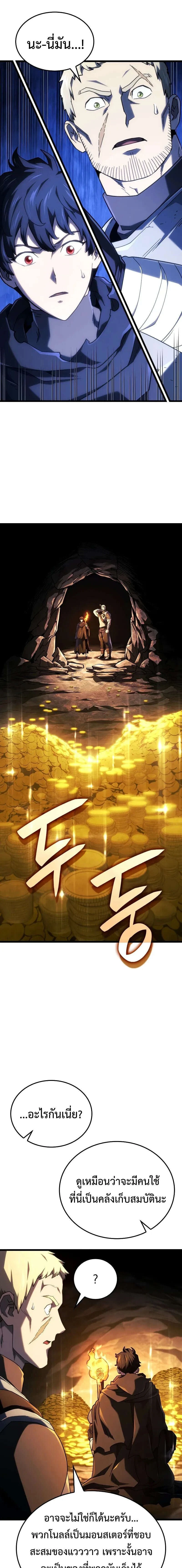 Revenge of the Iron-Blooded Sword Hound - การแก้แค้นของหมาล่าเนื้อดาบโลหิต - หน้า 23