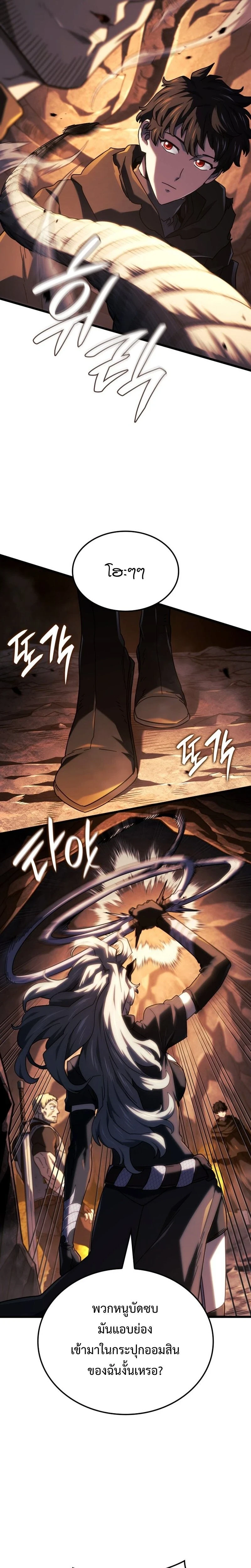Revenge of the Iron-Blooded Sword Hound - การแก้แค้นของหมาล่าเนื้อดาบโลหิต - หน้า 5
