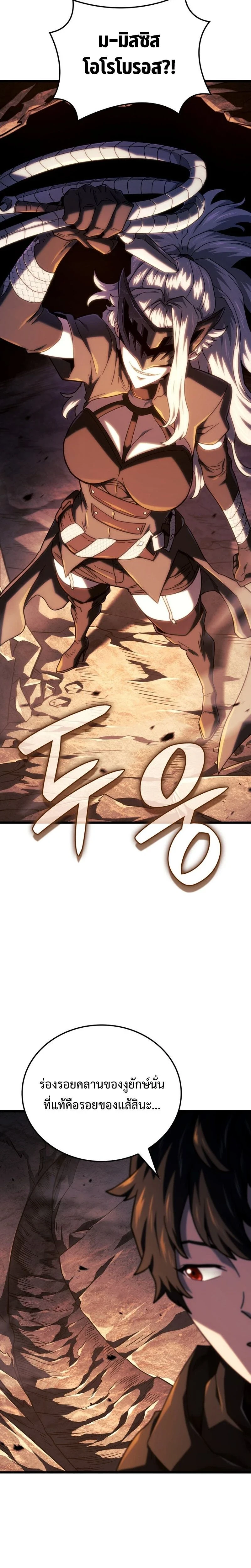 Revenge of the Iron-Blooded Sword Hound - การแก้แค้นของหมาล่าเนื้อดาบโลหิต - หน้า 6