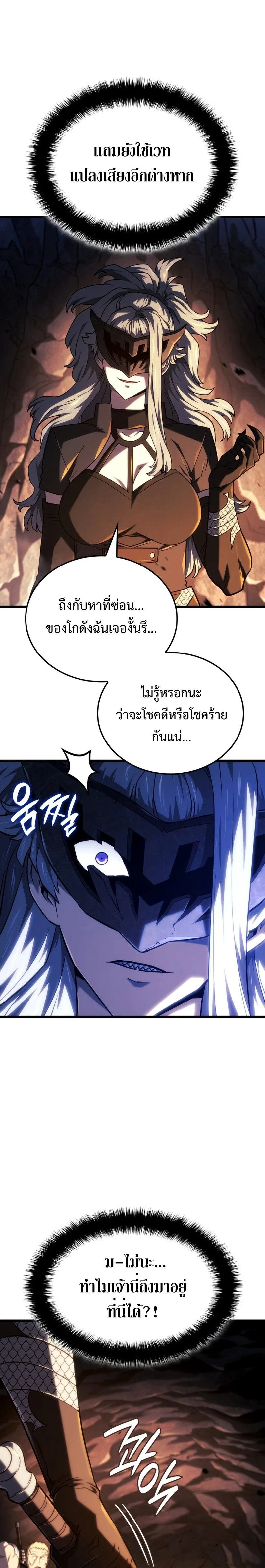Revenge of the Iron-Blooded Sword Hound - การแก้แค้นของหมาล่าเนื้อดาบโลหิต - หน้า 7