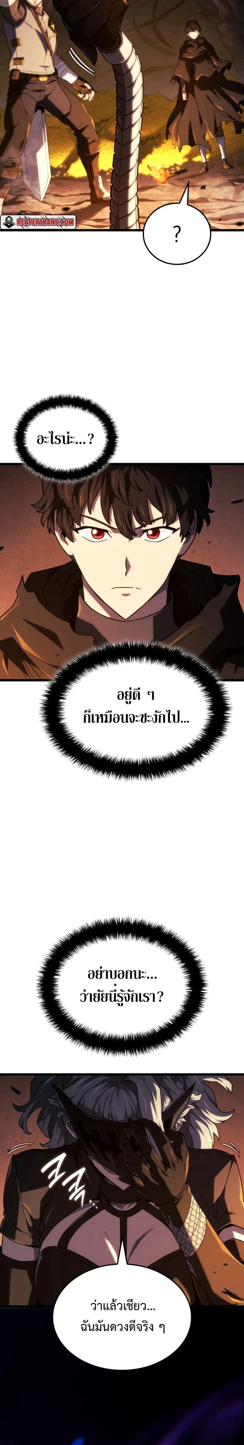 Revenge of the Iron-Blooded Sword Hound - การแก้แค้นของหมาล่าเนื้อดาบโลหิต - หน้า 8