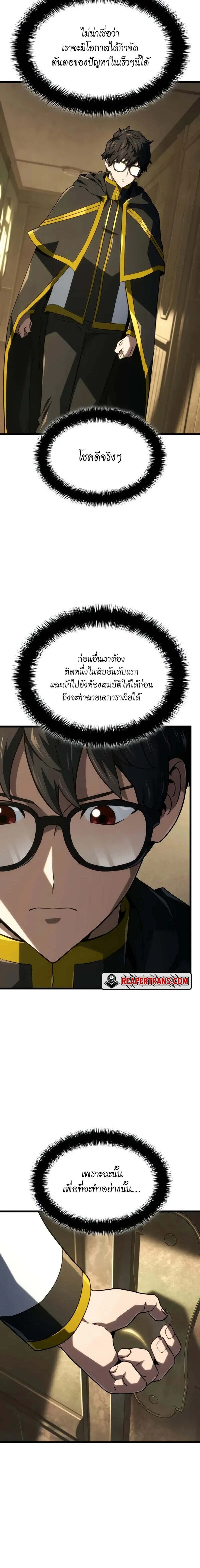 Revenge of the Iron-Blooded Sword Hound - การแก้แค้นของหมาล่าเนื้อดาบโลหิต - หน้า 2