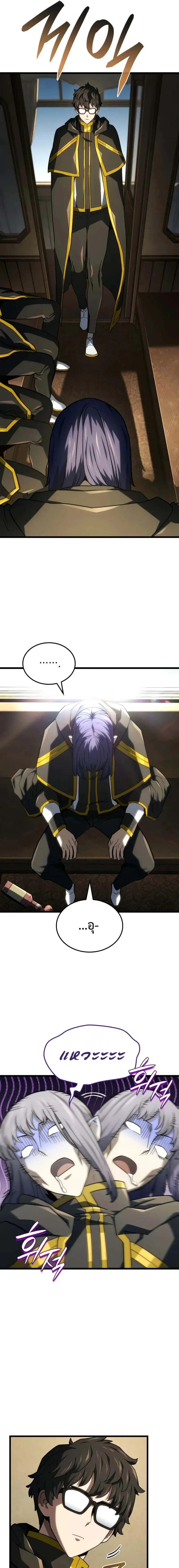 Revenge of the Iron-Blooded Sword Hound - การแก้แค้นของหมาล่าเนื้อดาบโลหิต - หน้า 3