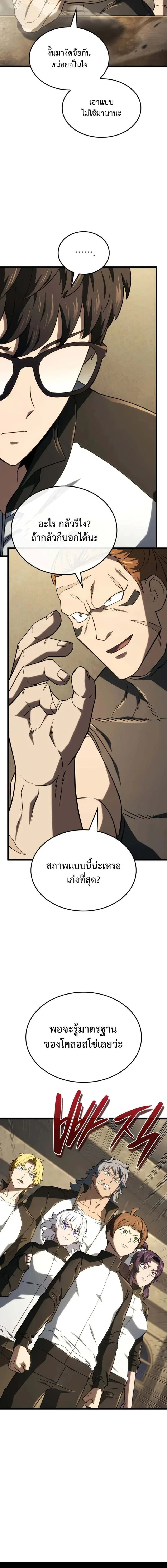 Revenge of the Iron-Blooded Sword Hound - การแก้แค้นของหมาล่าเนื้อดาบโลหิต - หน้า 2