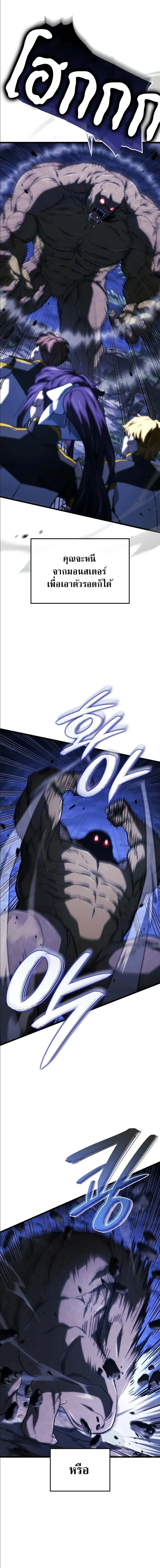 Revenge of the Iron-Blooded Sword Hound - การแก้แค้นของหมาล่าเนื้อดาบโลหิต - หน้า 3
