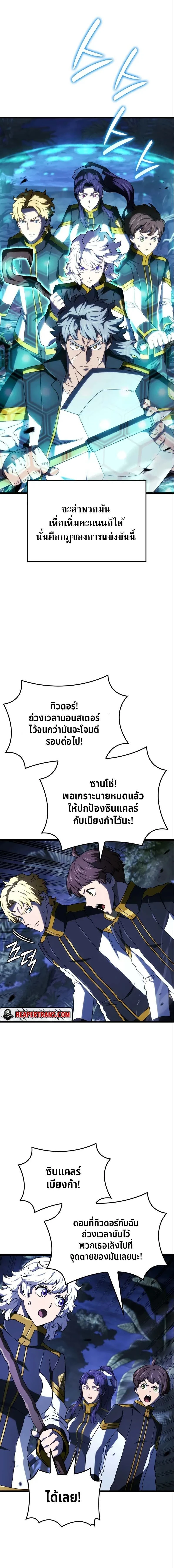 Revenge of the Iron-Blooded Sword Hound - การแก้แค้นของหมาล่าเนื้อดาบโลหิต - หน้า 4
