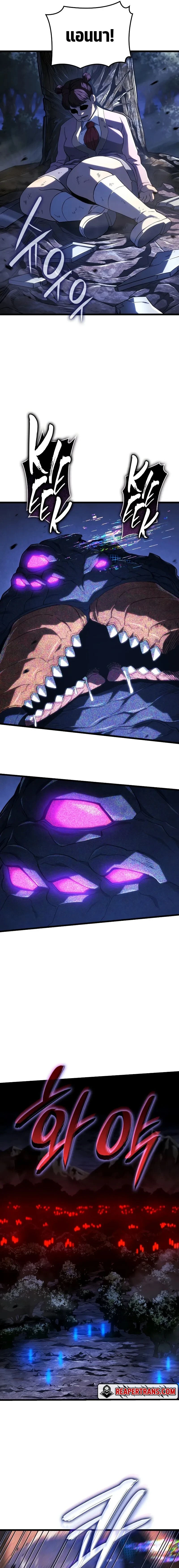Revenge of the Iron-Blooded Sword Hound - การแก้แค้นของหมาล่าเนื้อดาบโลหิต - หน้า 5