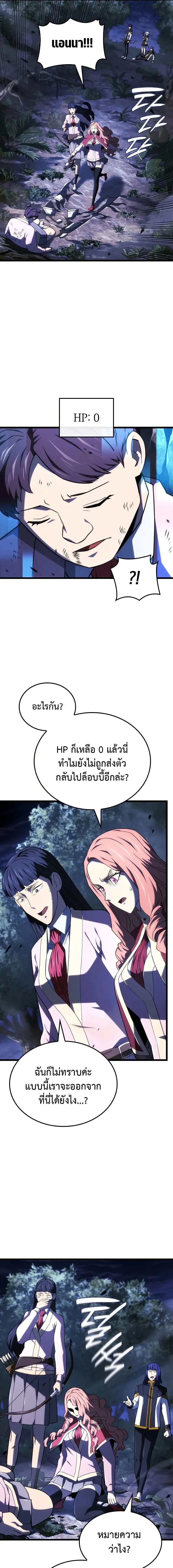 Revenge of the Iron-Blooded Sword Hound - การแก้แค้นของหมาล่าเนื้อดาบโลหิต - หน้า 7