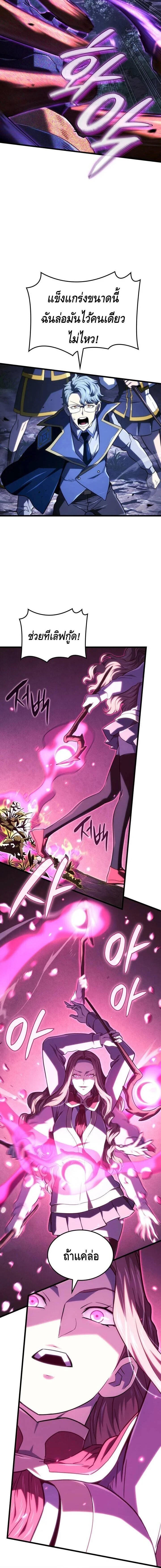 Revenge of the Iron-Blooded Sword Hound - การแก้แค้นของหมาล่าเนื้อดาบโลหิต - หน้า 4