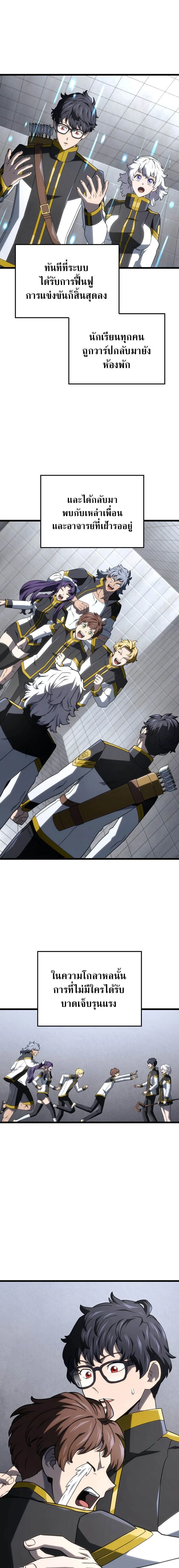 Revenge of the Iron-Blooded Sword Hound - การแก้แค้นของหมาล่าเนื้อดาบโลหิต - หน้า 3