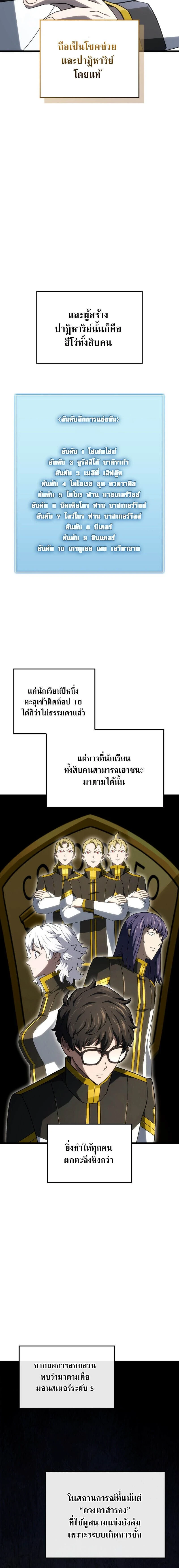 Revenge of the Iron-Blooded Sword Hound - การแก้แค้นของหมาล่าเนื้อดาบโลหิต - หน้า 4