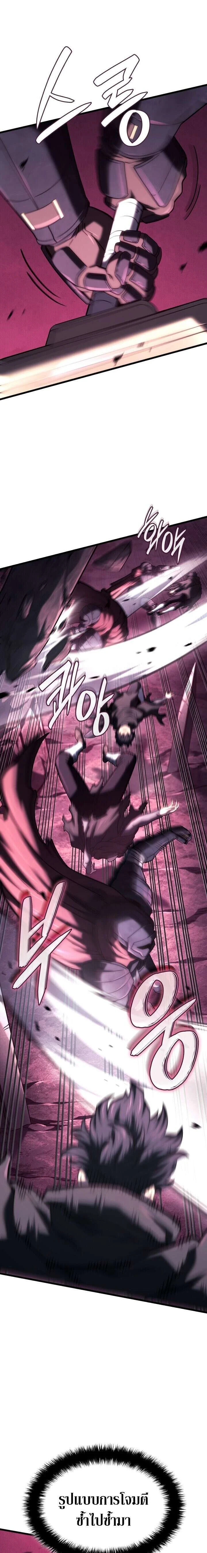 Revenge of the Iron-Blooded Sword Hound - การแก้แค้นของหมาล่าเนื้อดาบโลหิต - หน้า 13