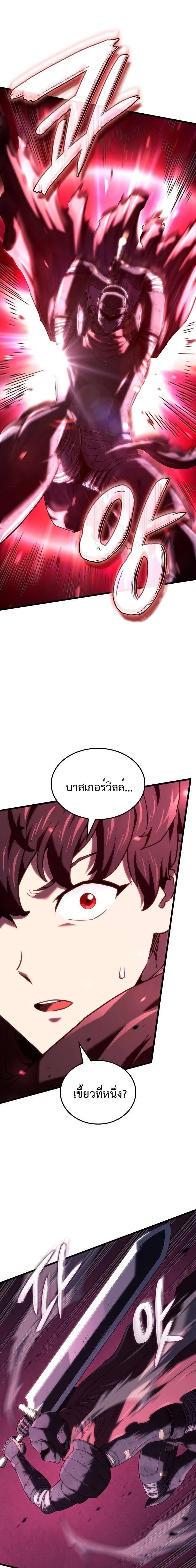 Revenge of the Iron-Blooded Sword Hound - การแก้แค้นของหมาล่าเนื้อดาบโลหิต - หน้า 17