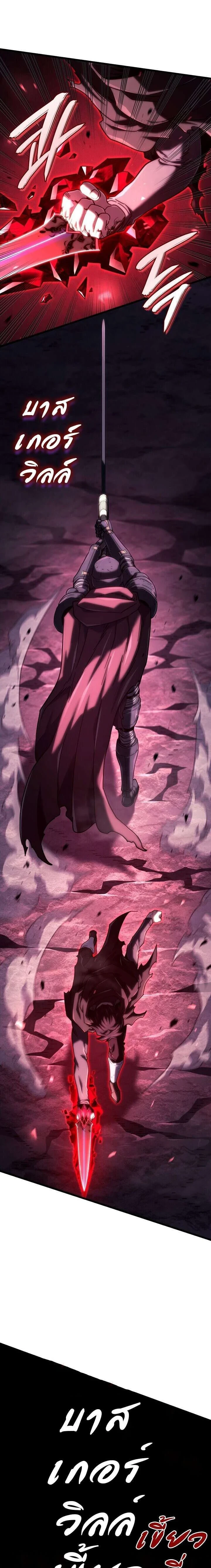 Revenge of the Iron-Blooded Sword Hound - การแก้แค้นของหมาล่าเนื้อดาบโลหิต - หน้า 19