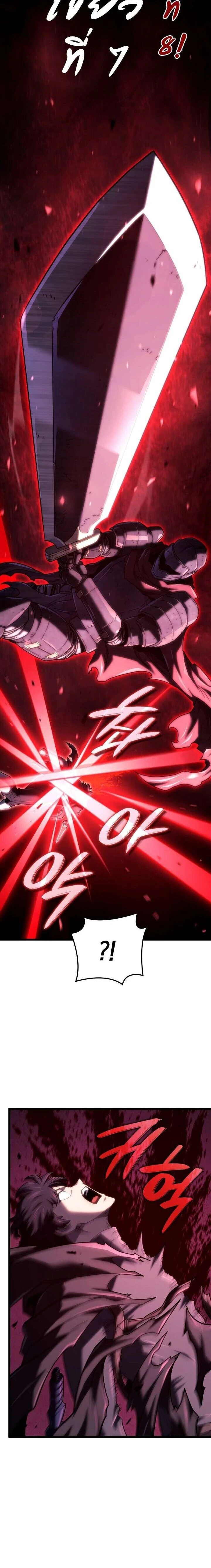 Revenge of the Iron-Blooded Sword Hound - การแก้แค้นของหมาล่าเนื้อดาบโลหิต - หน้า 20