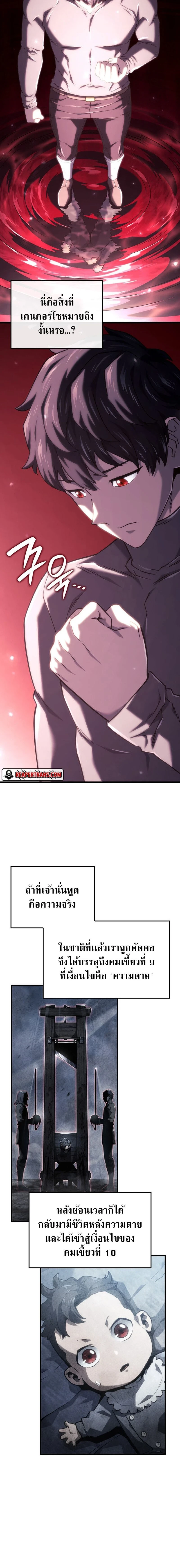 Revenge of the Iron-Blooded Sword Hound - การแก้แค้นของหมาล่าเนื้อดาบโลหิต - หน้า 2