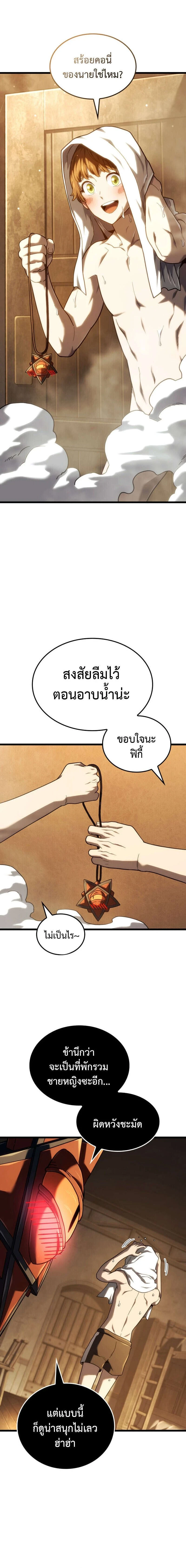 Revenge of the Iron-Blooded Sword Hound - การแก้แค้นของหมาล่าเนื้อดาบโลหิต - หน้า 4