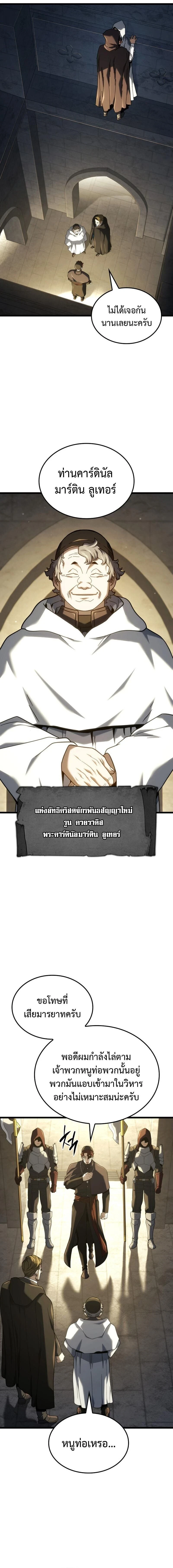 Revenge of the Iron-Blooded Sword Hound - การแก้แค้นของหมาล่าเนื้อดาบโลหิต - หน้า 2