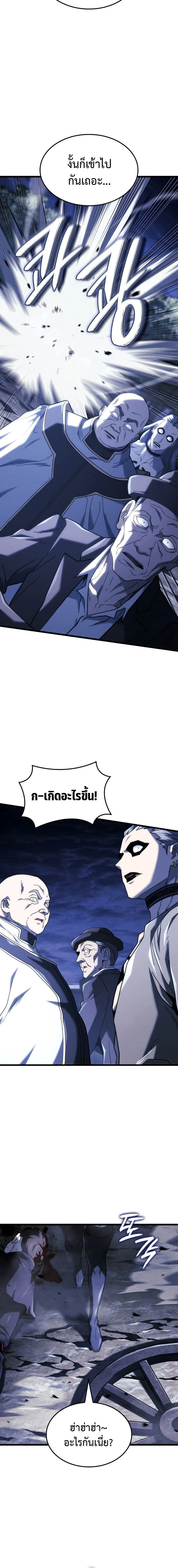 Revenge of the Iron-Blooded Sword Hound - การแก้แค้นของหมาล่าเนื้อดาบโลหิต - หน้า 4
