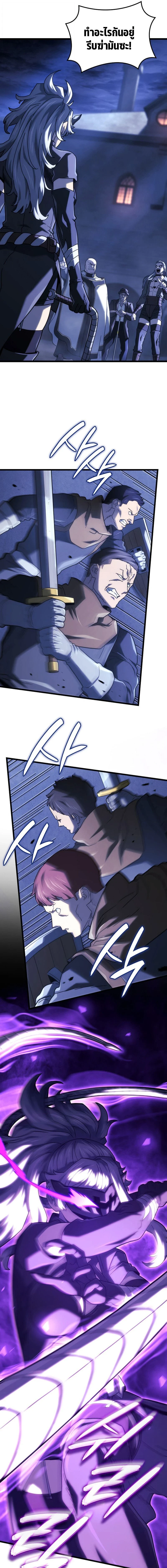 Revenge of the Iron-Blooded Sword Hound - การแก้แค้นของหมาล่าเนื้อดาบโลหิต - หน้า 7