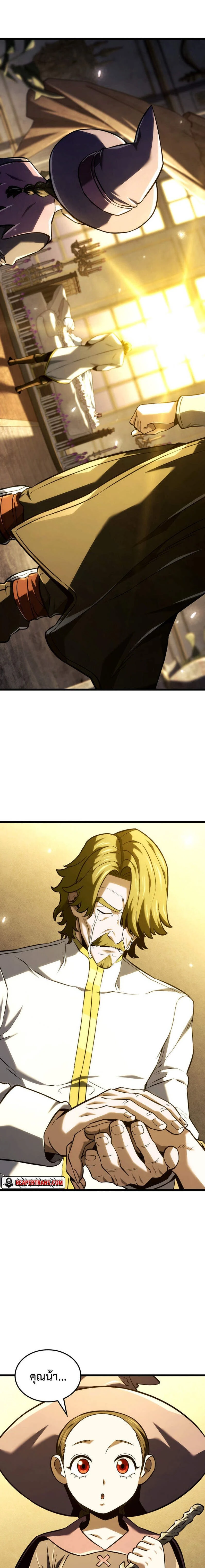 Revenge of the Iron-Blooded Sword Hound - การแก้แค้นของหมาล่าเนื้อดาบโลหิต - หน้า 1