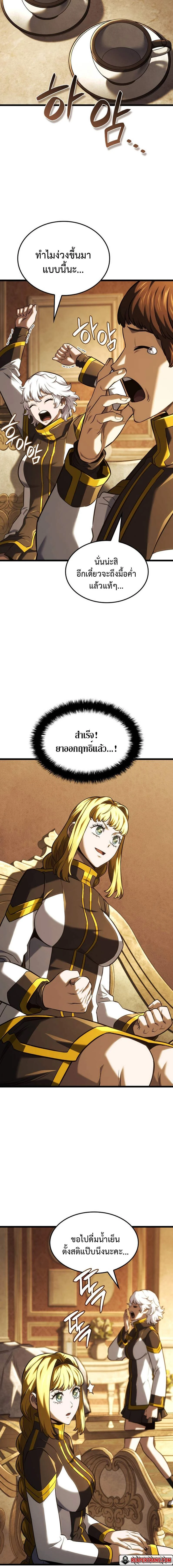Revenge of the Iron-Blooded Sword Hound - การแก้แค้นของหมาล่าเนื้อดาบโลหิต - หน้า 22