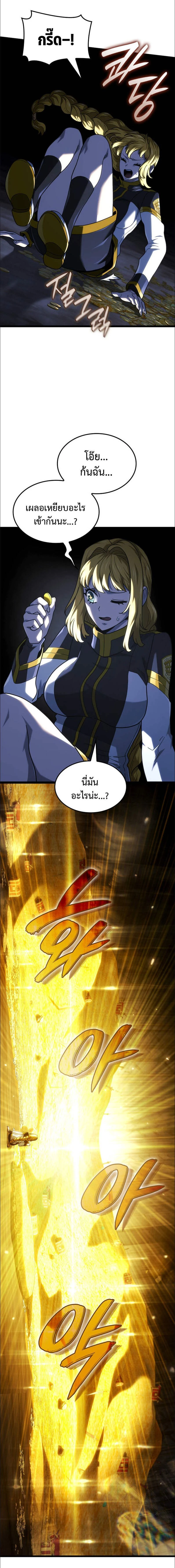 Revenge of the Iron-Blooded Sword Hound - การแก้แค้นของหมาล่าเนื้อดาบโลหิต - หน้า 28