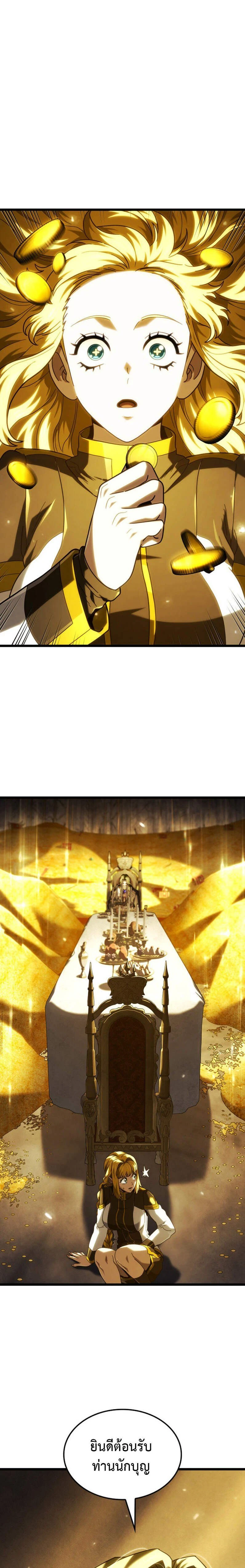 Revenge of the Iron-Blooded Sword Hound - การแก้แค้นของหมาล่าเนื้อดาบโลหิต - หน้า 29