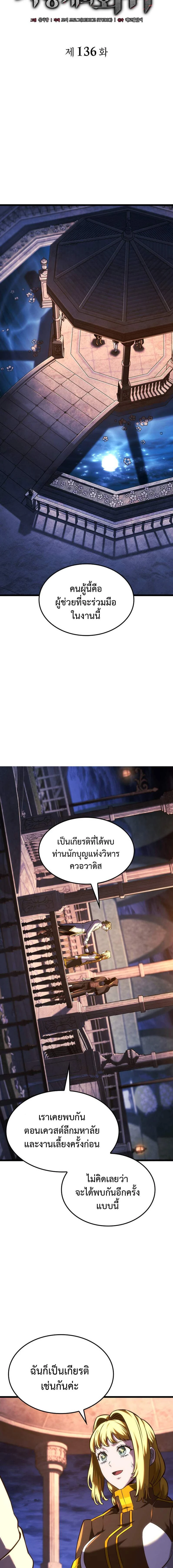 Revenge of the Iron-Blooded Sword Hound - การแก้แค้นของหมาล่าเนื้อดาบโลหิต - หน้า 6