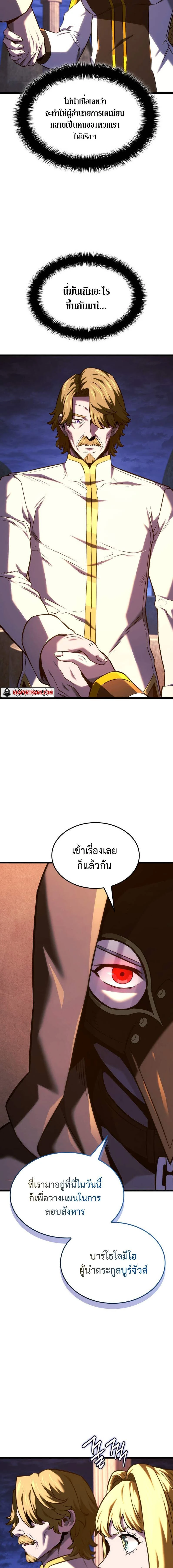 Revenge of the Iron-Blooded Sword Hound - การแก้แค้นของหมาล่าเนื้อดาบโลหิต - หน้า 7