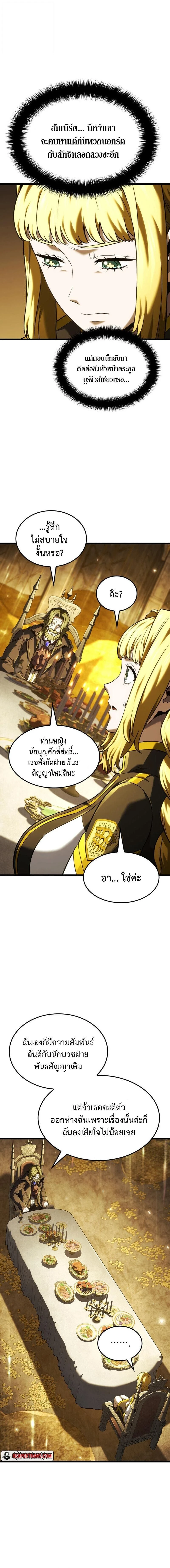 Revenge of the Iron-Blooded Sword Hound - การแก้แค้นของหมาล่าเนื้อดาบโลหิต - หน้า 6