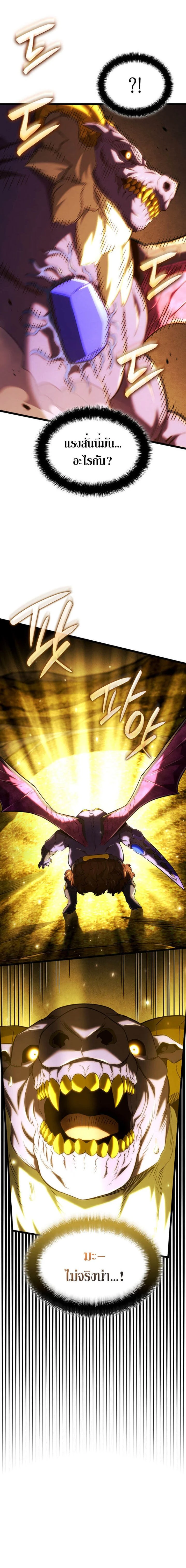 Revenge of the Iron-Blooded Sword Hound - การแก้แค้นของหมาล่าเนื้อดาบโลหิต - หน้า 4