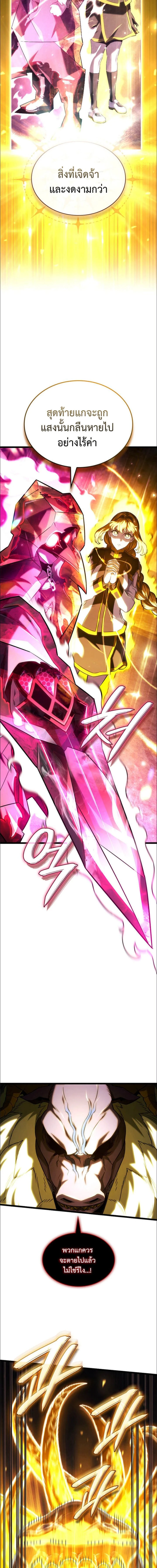 Revenge of the Iron-Blooded Sword Hound - การแก้แค้นของหมาล่าเนื้อดาบโลหิต - หน้า 9