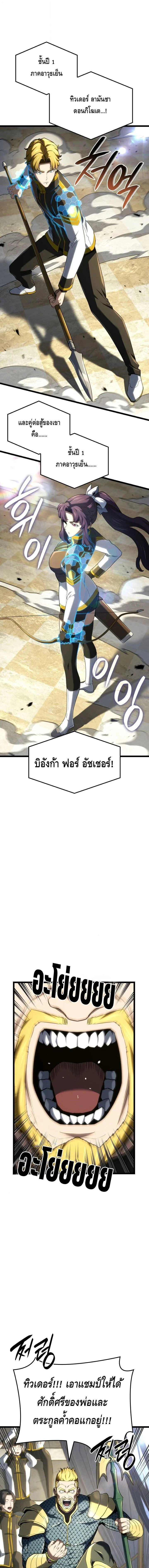 Revenge of the Iron-Blooded Sword Hound - การแก้แค้นของหมาล่าเนื้อดาบโลหิต - หน้า 13