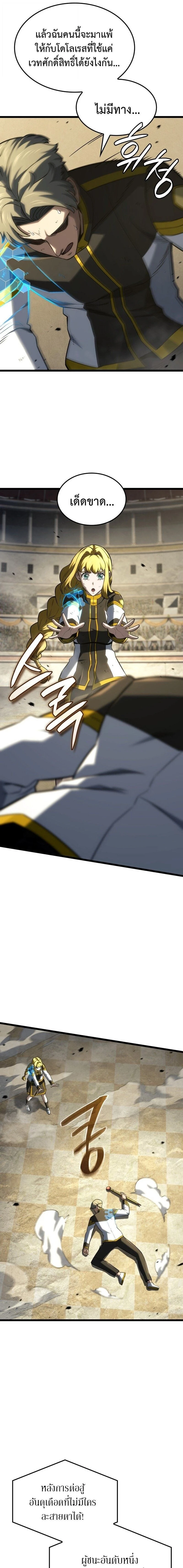 Revenge of the Iron-Blooded Sword Hound - การแก้แค้นของหมาล่าเนื้อดาบโลหิต - หน้า 3