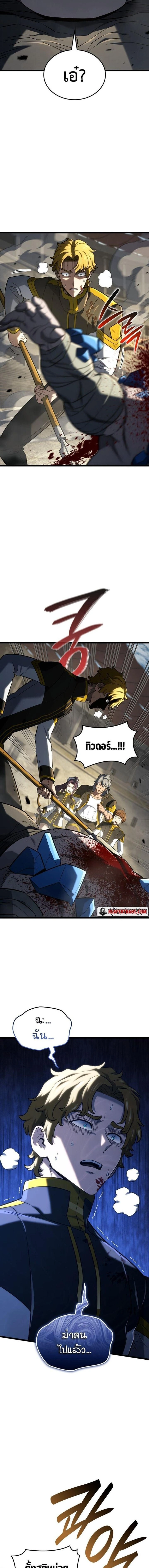 Revenge of the Iron-Blooded Sword Hound - การแก้แค้นของหมาล่าเนื้อดาบโลหิต - หน้า 3