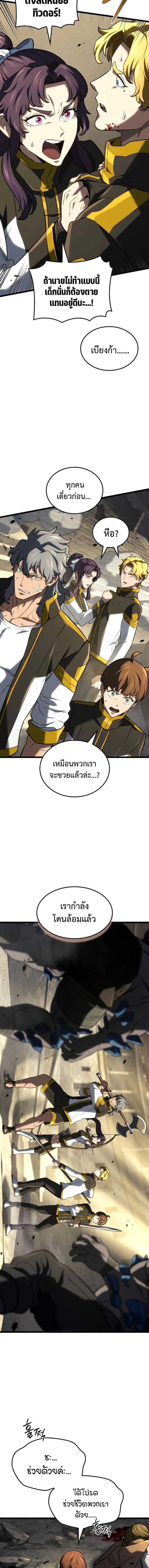 Revenge of the Iron-Blooded Sword Hound - การแก้แค้นของหมาล่าเนื้อดาบโลหิต - หน้า 4