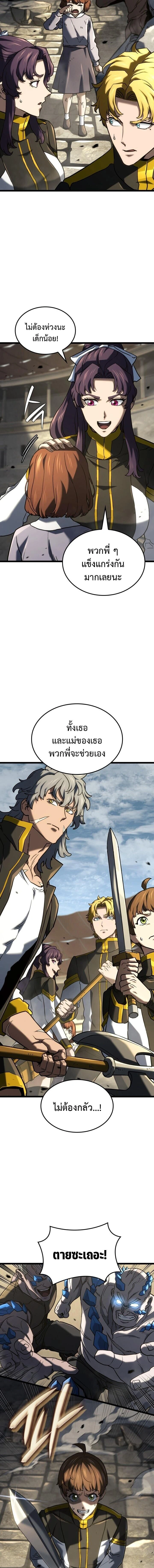 Revenge of the Iron-Blooded Sword Hound - การแก้แค้นของหมาล่าเนื้อดาบโลหิต - หน้า 5